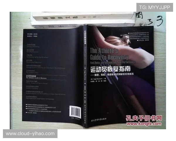 体育技术发展趋势与运动员竞技表现提升研究 体育技术发展趋势与运动员竞技表现提升研究